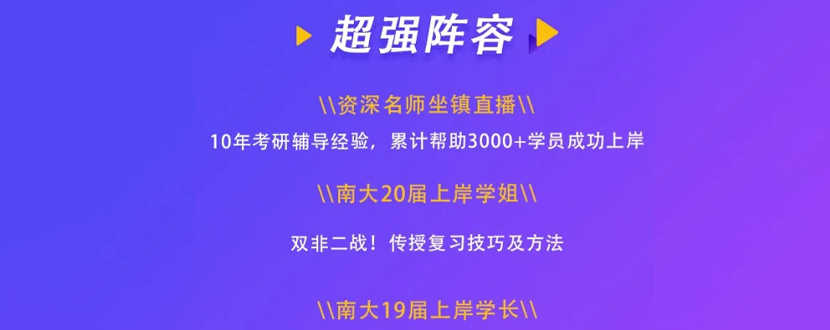 考研上岸必看！把握復習方向，提高備考精確度