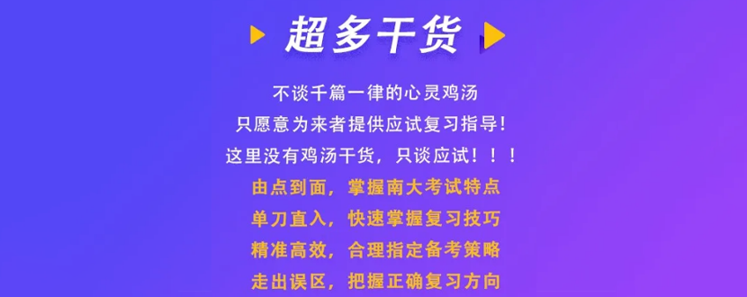 考研上岸必看！把握復習方向，提高備考精確度