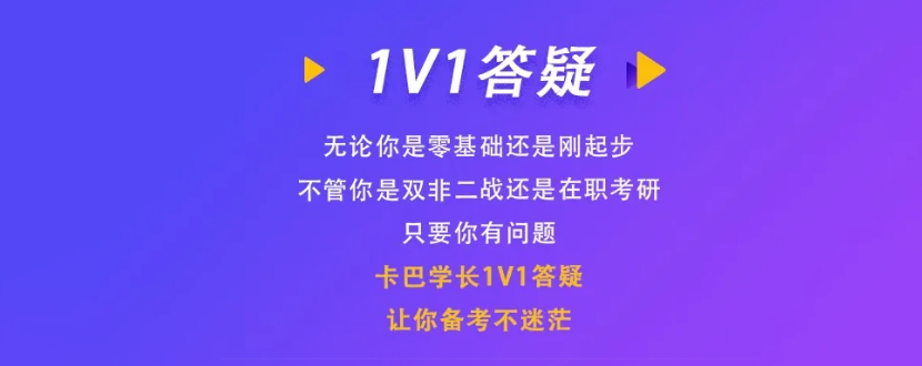 考研上岸必看！把握復習方向，提高備考精確度