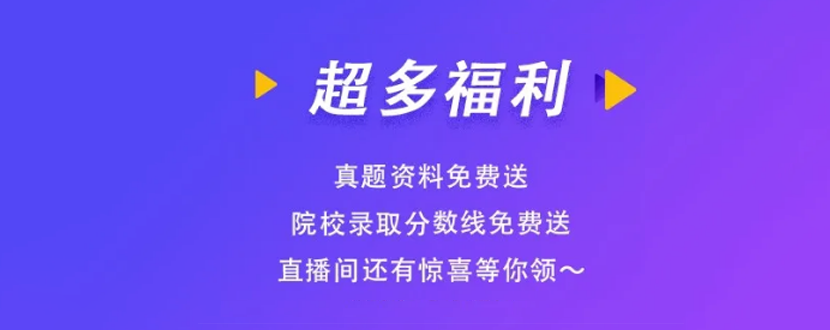 考研上岸必看！把握復習方向，提高備考精確度