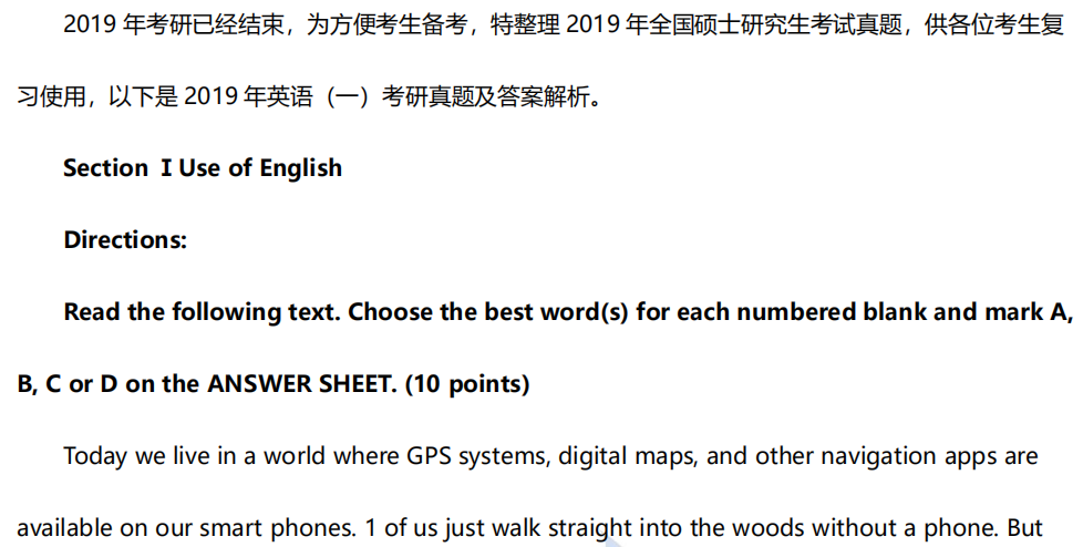 2019年考研英語(yǔ)一真題及答案解析