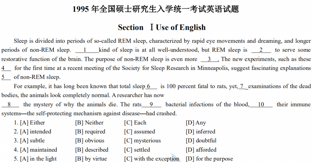 1986—1995年歷年考研英語(yǔ)二真題集