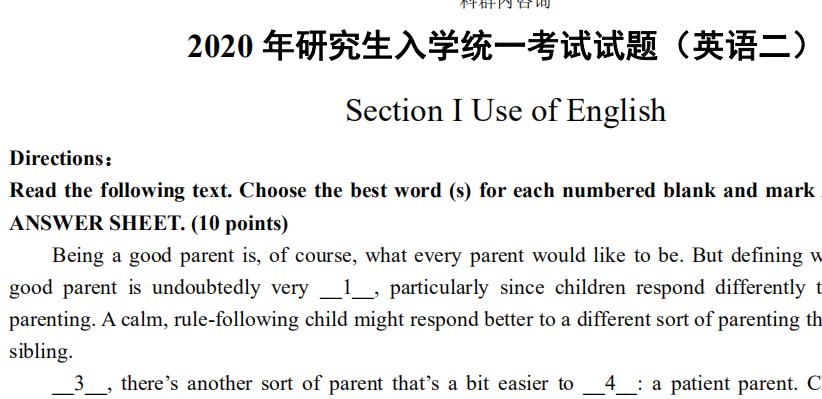 2020 年研究生入學統一考試試題（英語二）