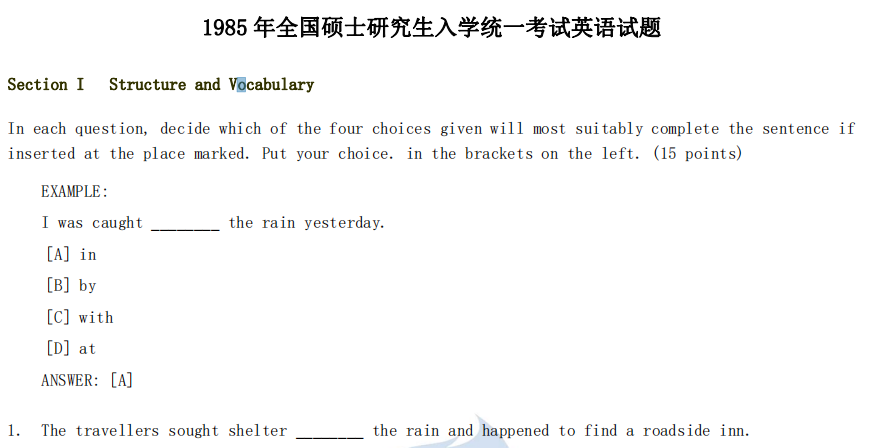 1980—1985年歷年考研英語真題集