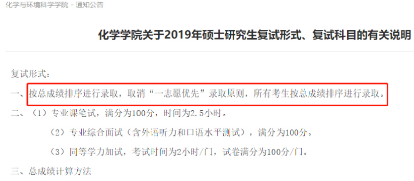 目前河北大學只有化學學院發布了公告，其他學院雖然沒有明說，但是根據網上的消息來看，依然存在該現象。