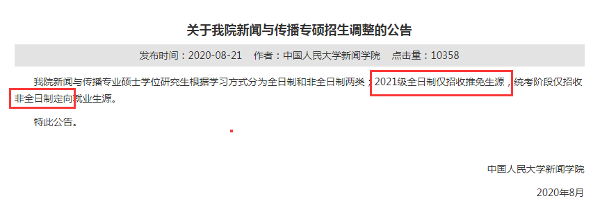 研究生報考前要注意,這些熱門專業(yè)限制跨考！