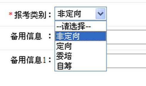 考研報名注意事項：千萬不要犯這些錯誤！