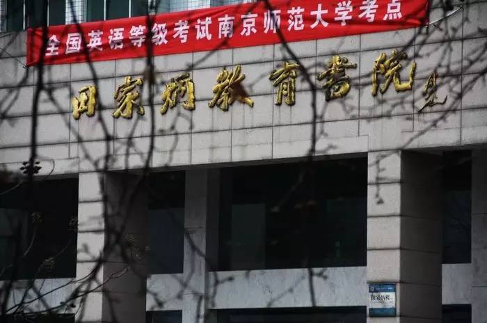 南京師范大學新生隨園校區生活攻略,南師大最貼心的隨園校區圖解