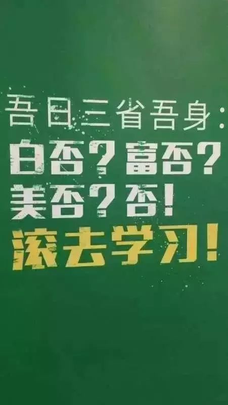 考研人都喜歡用的手機壁紙,據說用了的人都能考上！