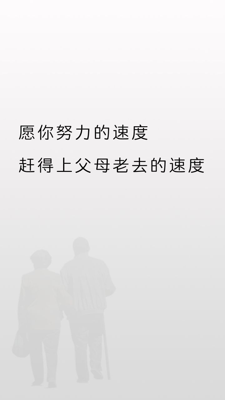 考研人都喜歡用的手機壁紙,據說用了的人都能考上！