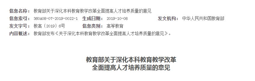 哪些情況考上研也不準錄取？教育部規定這類學生考上研也不錄取！