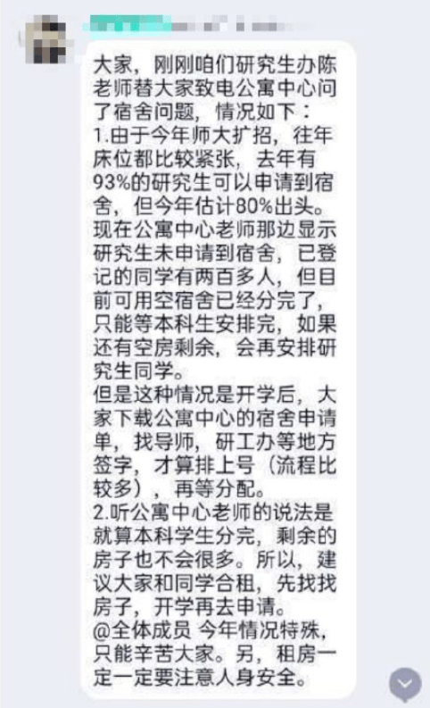 研究生擴招致宿舍床位緊張,這些大學不提供研究生宿舍