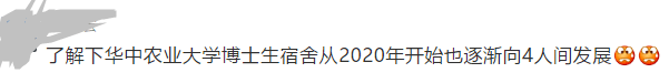 研究生擴招致宿舍床位緊張,這些大學不提供研究生宿舍