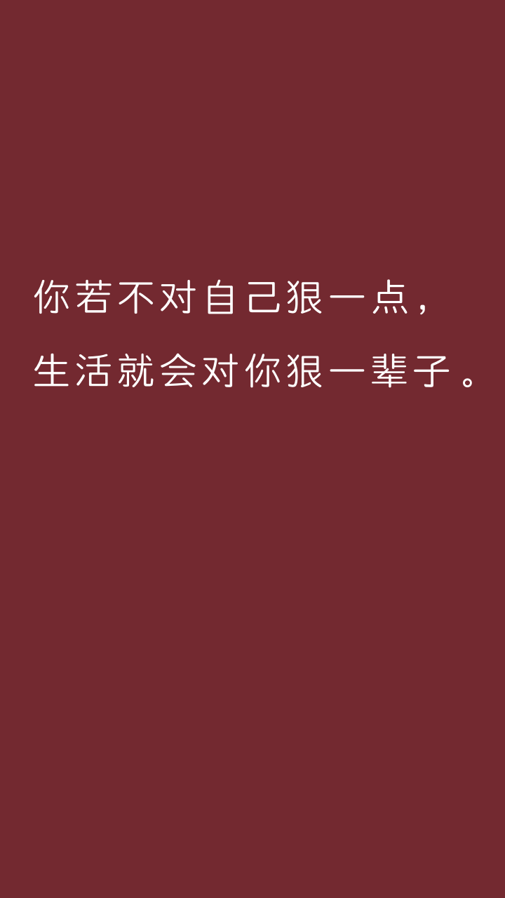 考研人都喜歡用的手機壁紙,據說用了的人都能考上！