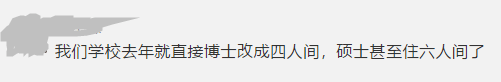 研究生擴招致宿舍床位緊張,這些大學不提供研究生宿舍