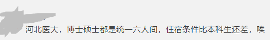 研究生擴招致宿舍床位緊張,這些大學不提供研究生宿舍