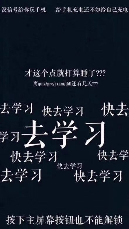 考研人都喜歡用的手機壁紙,據說用了的人都能考上！