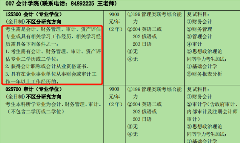 高?？佳袩衢T專業報考有哪些特殊條件和要求