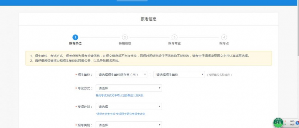 考研預(yù)報名研招網(wǎng)崩了怎么辦,先看看考研預(yù)報名圖文詳解！