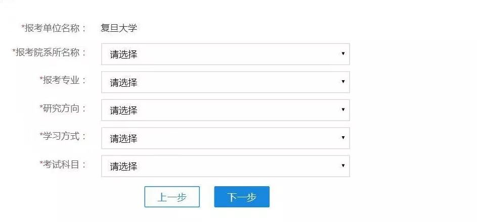 考研預(yù)報名研招網(wǎng)崩了怎么辦,先看看考研預(yù)報名圖文詳解！
