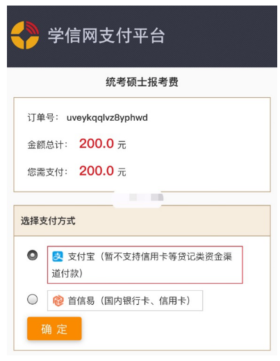 21考研已經繳費的同學千萬要注意,繳完費不等于報名成功！