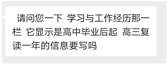 21考研已經繳費的同學千萬要注意,繳完費不等于報名成功！