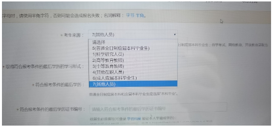 21考研已經繳費的同學千萬要注意,繳完費不等于報名成功！