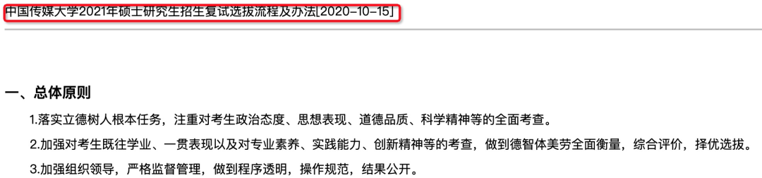 這所985/211大學過國家線即可進入復試！又有幾所院校公布報錯名單！