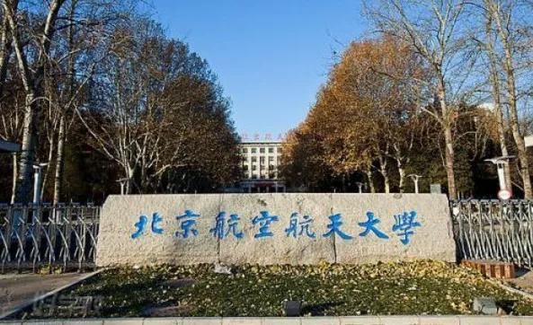 2022考研最難考大學全國十大考研最難的大學排名