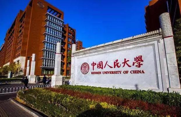 2022考研最難考大學全國十大考研最難的大學排名