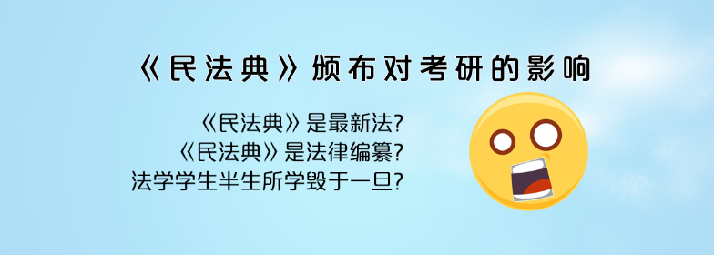 民法專業課視頻（南京大學）