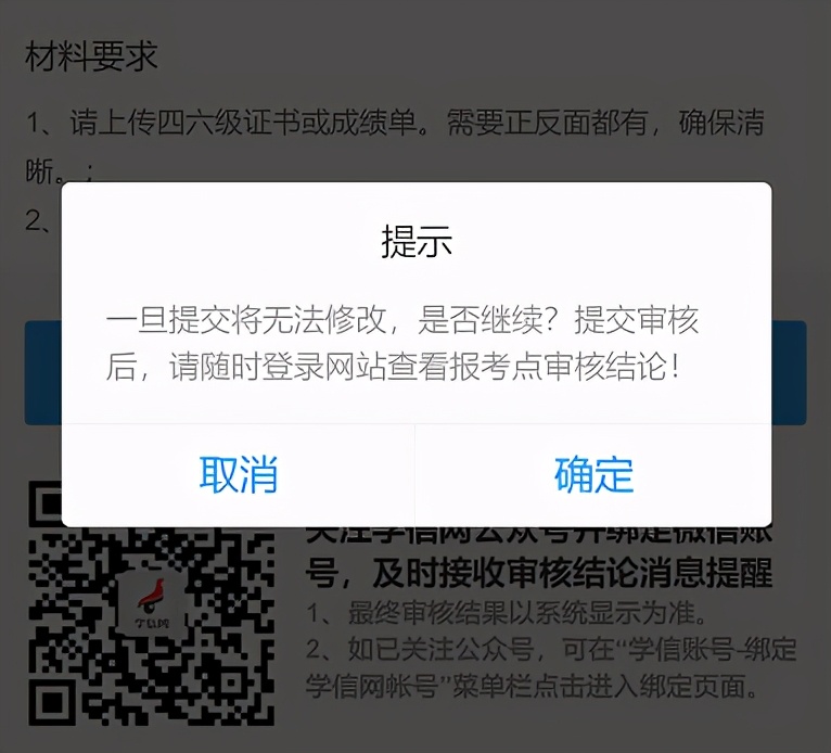 研招網最新：2021研招統考網上確認操作指南來啦！