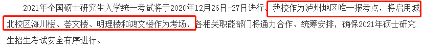 考研考點考場安排已出,周邊賓館已訂完,價格漲了四五倍