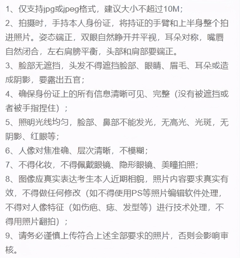 研招網最新：2021研招統考網上確認操作指南來啦！