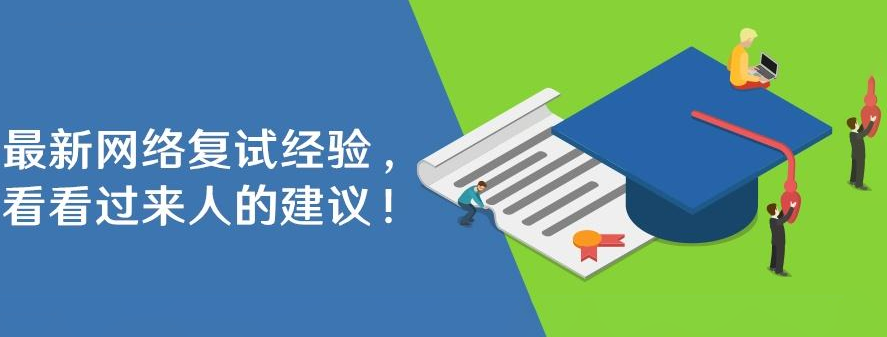 21考研復試,今年復試還是網絡面試呢?還是現場面試呢?還是兩種面試形式因地制宜相結合呢?東北石油大學應該是比較確定采用網絡面試了,關于哈爾濱工業(yè)大學的復試文件不知大家是否留意：