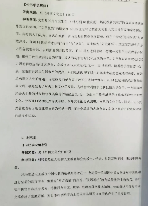 南京大學漢語國際教育考研難嗎？初試復試資料去哪里買？