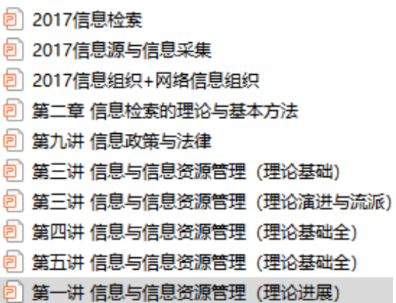 南京大學圖書情報與檔案管理-復試資料