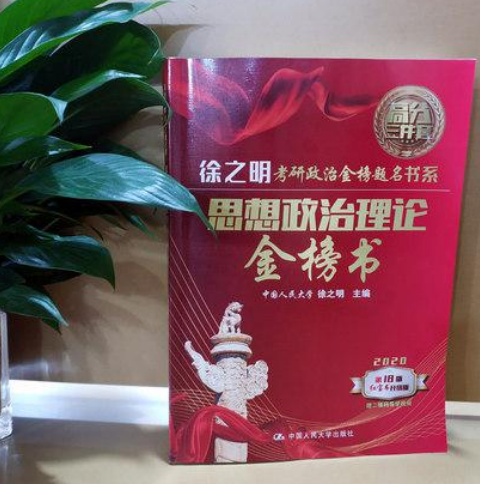 《徐之明紅寶書》