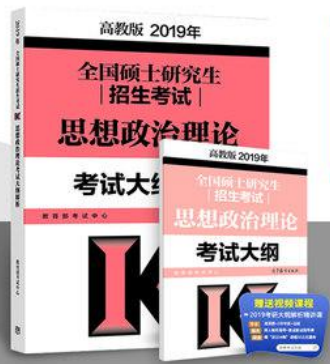 《高教版紅寶書》