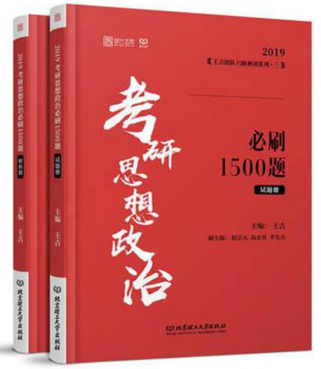 考研政治參考書分類匯總,如何選擇適合自己的考研政治參考書