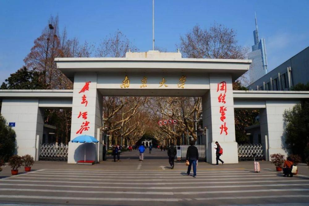 南京大學(xué)東門