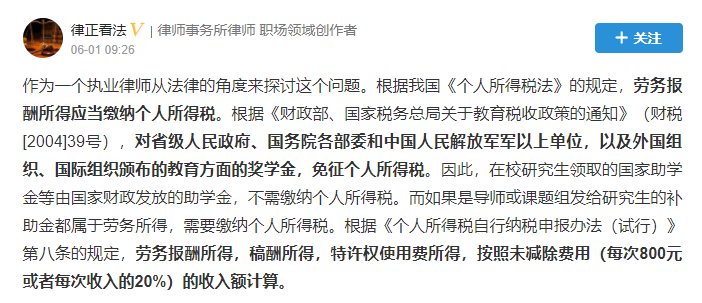 根據《財政部、國家稅務總局關于教育稅收政策的通知》（財稅[2004]39號）