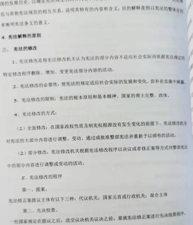 22考研南京大學法學學碩新版參考書真題筆記