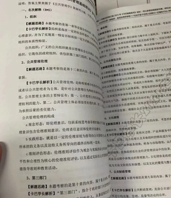 以下是關(guān)于南京大學(xué)考研社會保障專業(yè)的真題答案和大綱解讀,還有南京大學(xué)考研社會保障學(xué)霸筆記,南京大學(xué)考研導(dǎo)師精心整理的核心題庫和強化模擬題、考研圣經(jīng)、導(dǎo)師論文以及贈送的資料（電子版）等內(nèi)容。