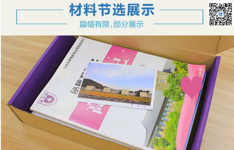 蘇州大學(xué)法學(xué)院22考研指定考研書目及資料清單