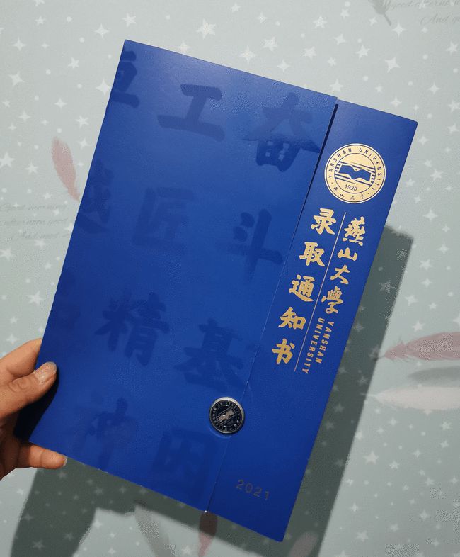 2021年大批新版研究生錄取通知書來襲！