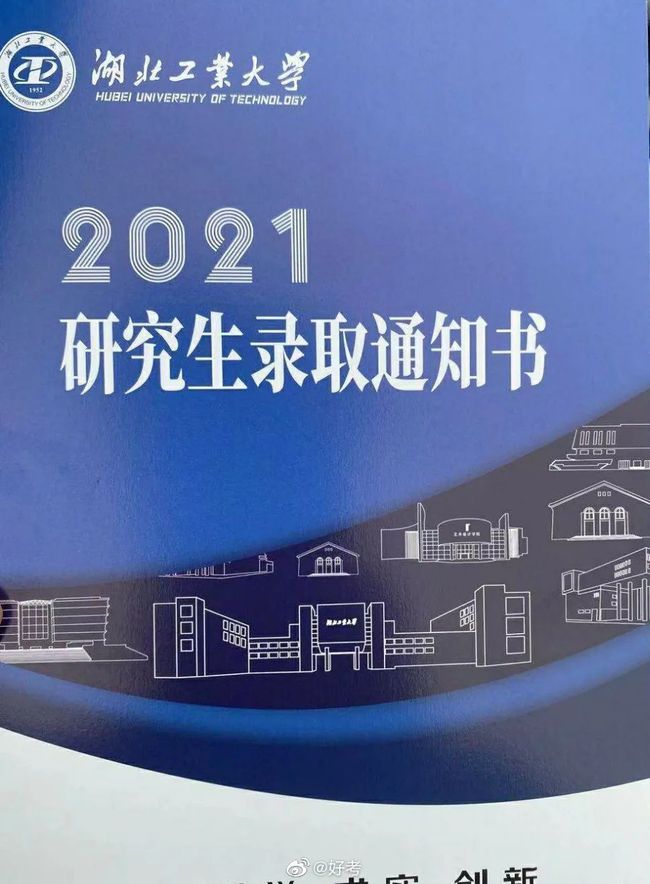 2021年大批新版研究生錄取通知書來襲！