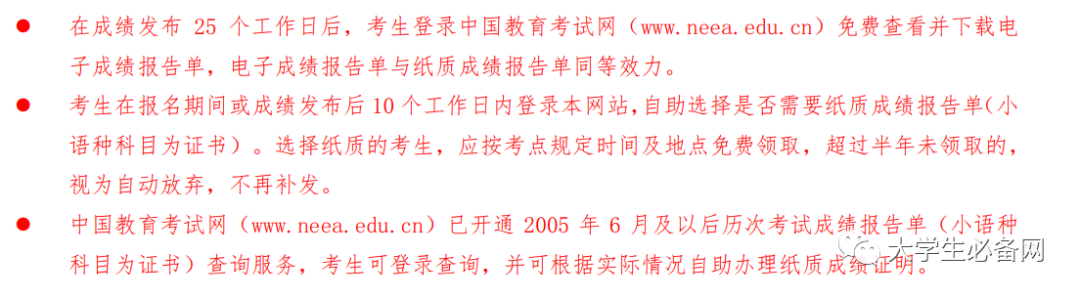 2021年上半年四六級成績查詢，查分入口和準考證入口來了！