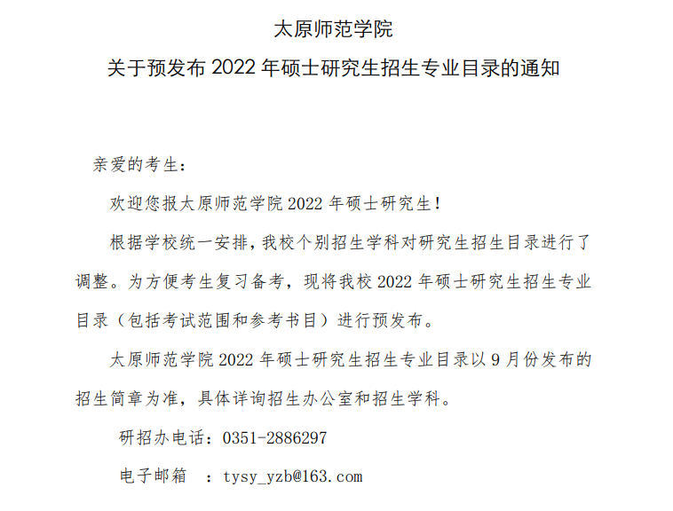 近期大批院校研究生初試科目調整匯總，變動很多請注意