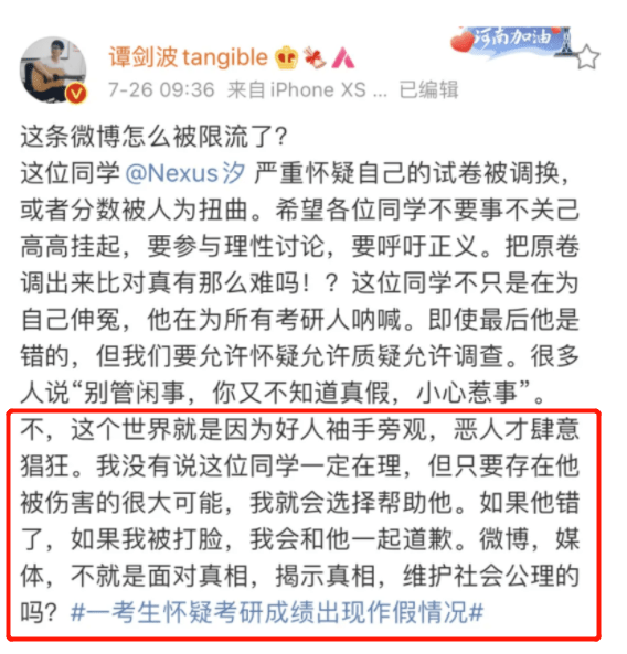 疑似篡改成績被頂替！官方求私了“幫忙安排”學(xué)校？